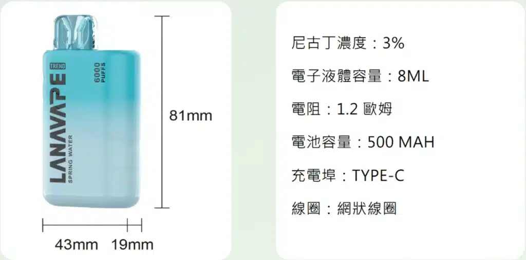 LANA  6000口 拋棄式電子煙