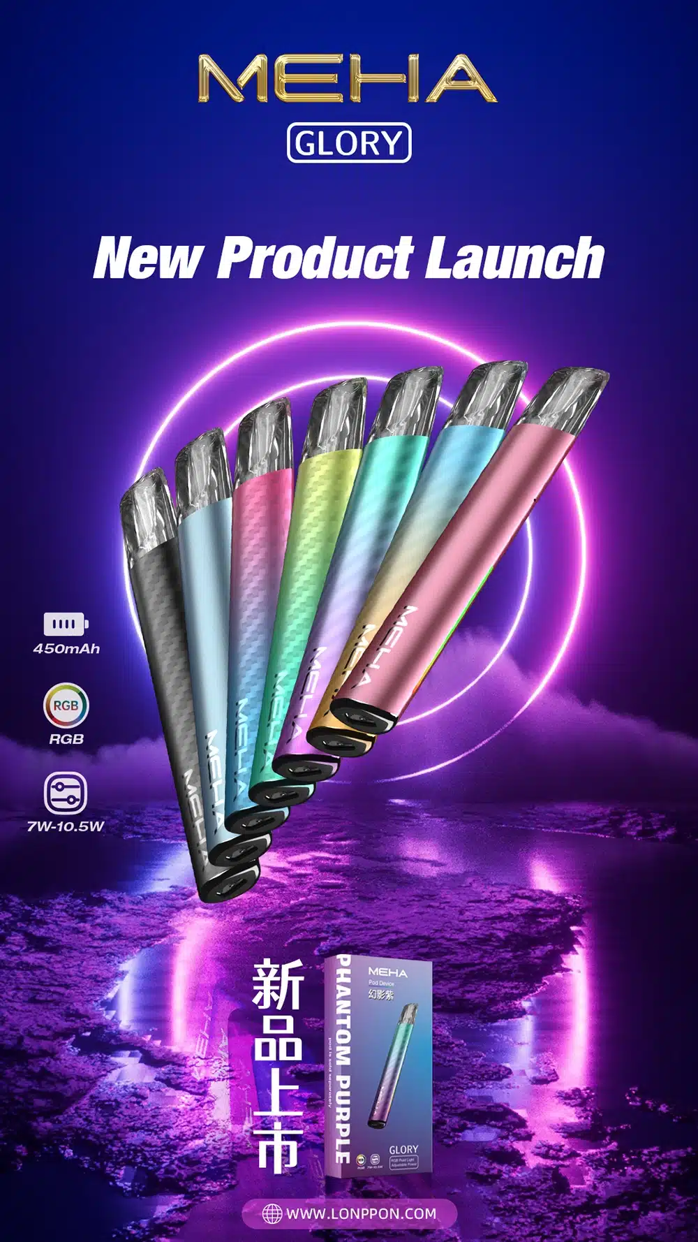 MEHA一代電子煙主機