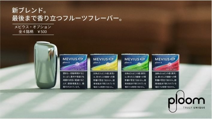 ploom mevius 加熱煙