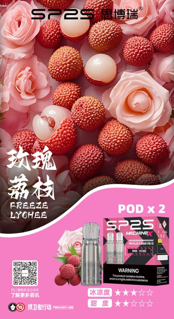 SP2S MAX煙彈｜便捷更換高效霧化｜多口味相容暢享霧化｜專機專用