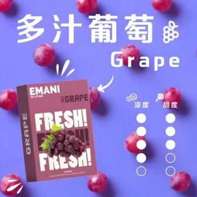 EMANI 依馬尼霧化彈