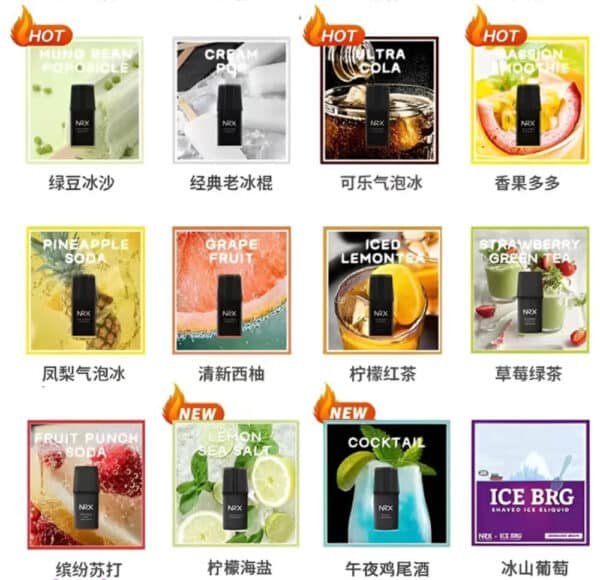 NRX尼威煙彈 電子煙霧化彈 一盒四入 買十送主機 台灣電子煙批發 711到付