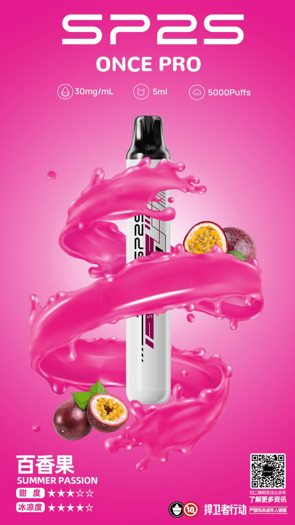 SP2S Once Pro思博瑞5000口 百香果